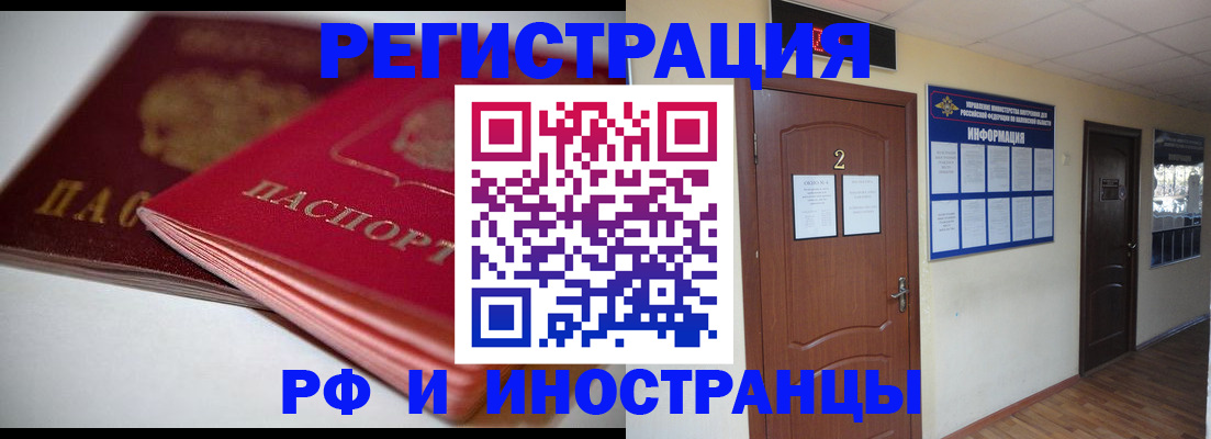 временная регистрация адрес в Заполярном
