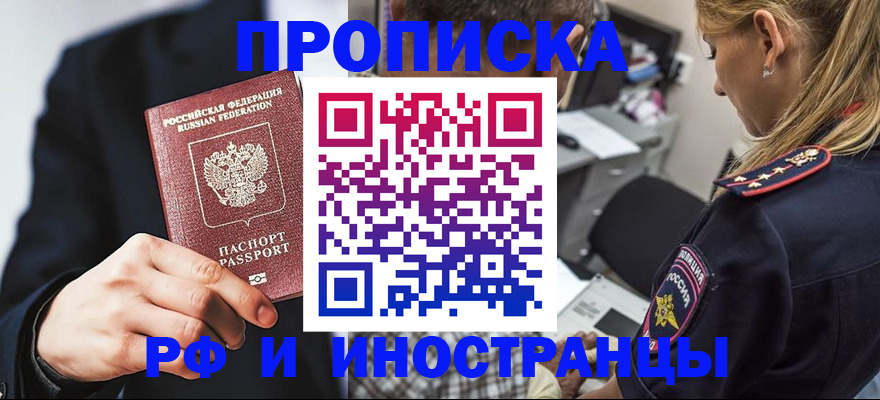 временная регистрация гарантия в Заполярном